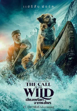 ดูหนังออนไลน์ฟรี The Call of the Wild 2020 เสียงเพรียกจากพงไพร