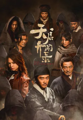 ดูหนัง The Mutations 2023 โรคร้ายกลายพันธุ์