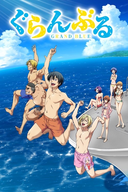 ดูหนังออนไลน์ฟรี Grand Blue ก๊วนป่วนชวนบุ๋งบุ๋ง ซับไทย
