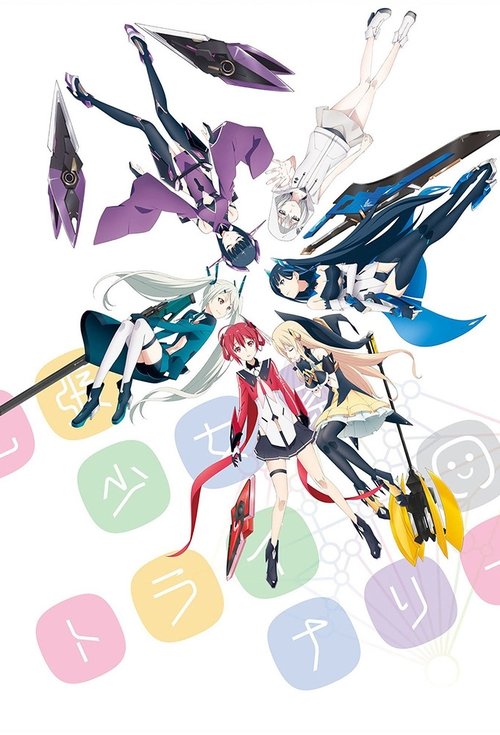 ดูหนัง Kakuchou Shoujo kei Trinary ซับไทย