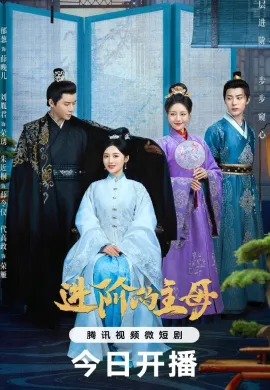 ดูหนังออนไลน์ฟรี Wise Woman 2023 สตรีแกร่งสกุลใหญ่