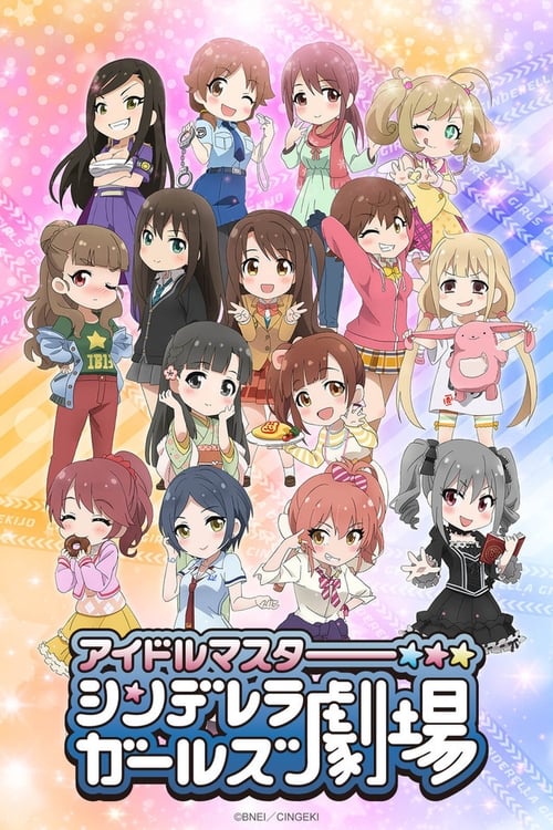 ดูหนังออนไลน์ฟรี Cinderella Girls Gekijou ซับไทย
