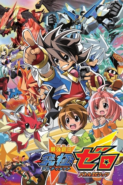 ดูหนังออนไลน์ฟรี Battle Spirits Ultimate Zero แบทเทิลสปิริตส์ อัลติเมทซีโร่