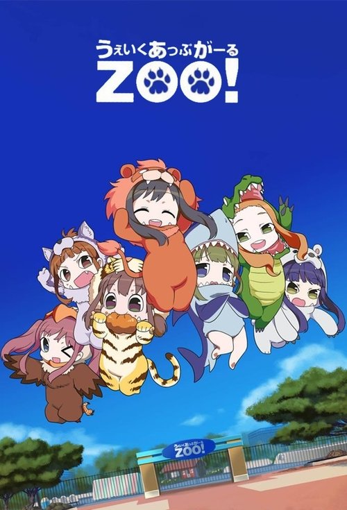 ดูหนังออนไลน์ฟรี Wake UP Girls Zoo! พากย์ไทย