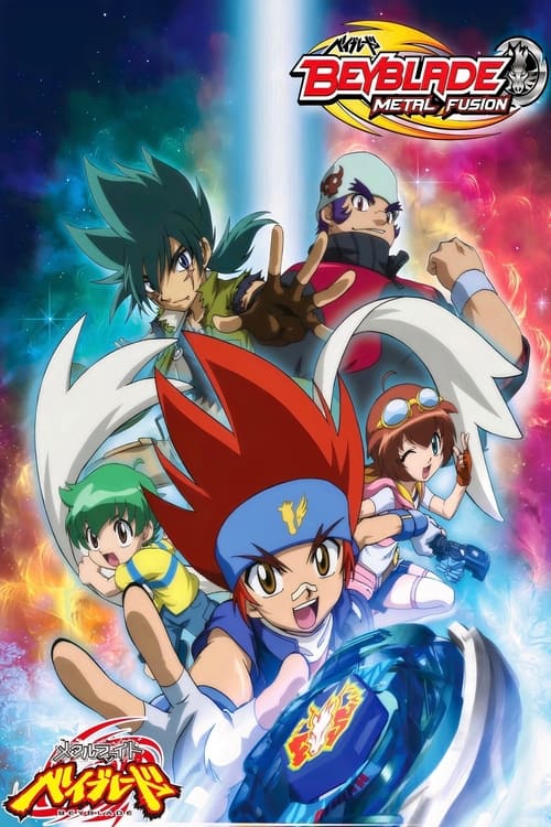 ดูหนัง Beyblade Metal Fusion เมทัล ไฟท์ เบย์เบลด ศึกลูกข่างพิฆาต พากย์ไทย