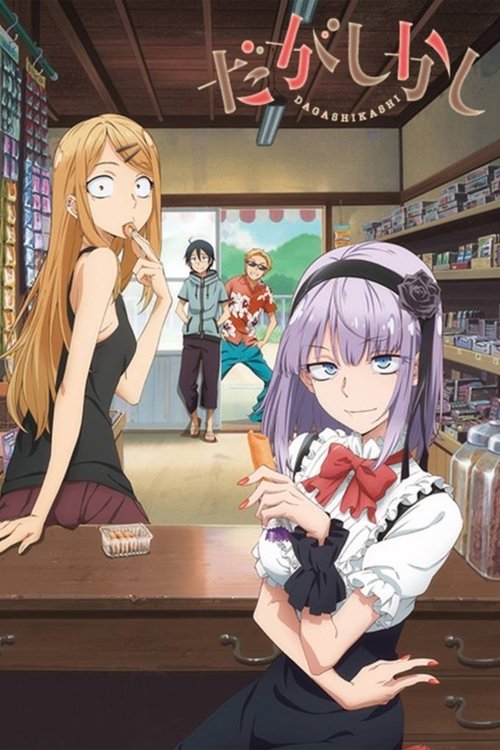 ดูหนังออนไลน์ฟรี Dagashi Kashi สุดก๊วน ป่วนร้านขนม ซับไทย