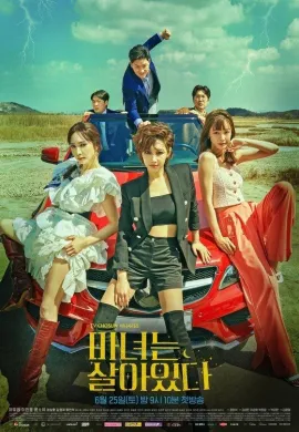 ดูหนังออนไลน์ฟรี Becoming Witch 2022 แม่มดออกลาย