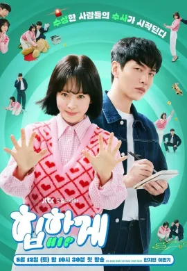 ดูหนังออนไลน์ฟรี Behind Your Touch 2023 สืบสัมผัส