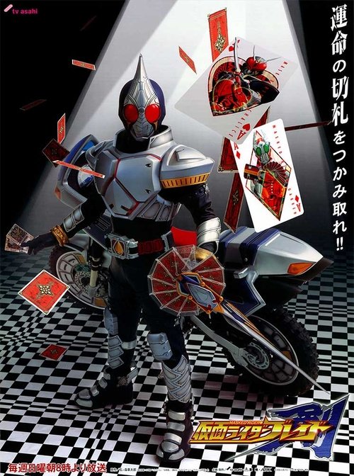 ดูหนัง Kamen Rider Blade มาสค์ไรเดอร์เบลด พากย์ไทย