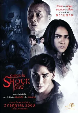ดูหนังออนไลน์ฟรี Check-in Shock 2020 เกมเซ่นผี (2020)