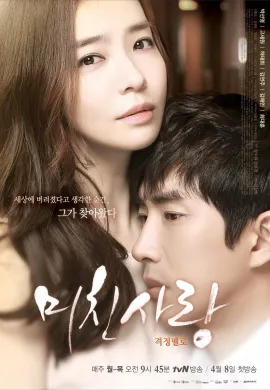 ดูหนังออนไลน์ฟรี Crazy Love 2013