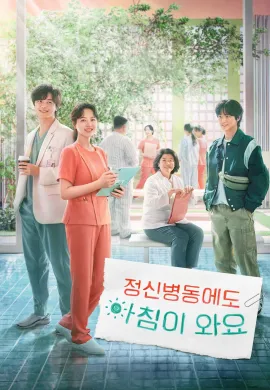 ดูหนังออนไลน์ Daily Dose of Sunshine 2023 รับแดดอุ่น กรุ่นไอรัก