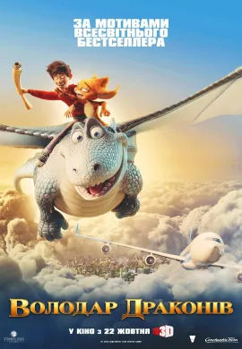 ดูหนังออนไลน์ฟรี Dragon Rider 2020 มหัศจรรย์มังกรสุดขอบฟ้า