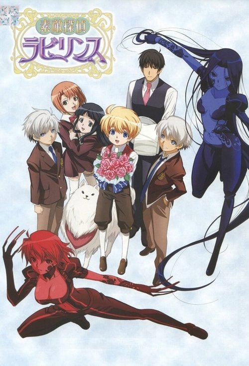 ดูหนังออนไลน์ฟรี Suteki Tantei Labyrinth มายูกิ คุณหนูยอดนักสืบ พากย์ไทย