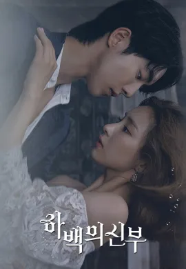 ดูหนังออนไลน์ The Bride of Habaek 2017 ดวงใจฮาแบ็ค
