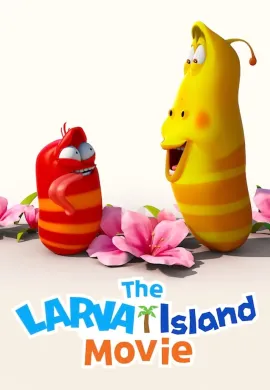 ดูหนังออนไลน์ The Larva Island Movie 2020 ลาร์วาผจญภัยบนเกาะหรรษา เดอะ มูฟวี่