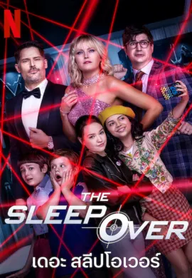 ดูหนังออนไลน์ฟรี The Sleepover 2020 เดอะ สลีปโอเวอร์
