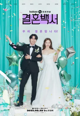 ดูหนังออนไลน์ฟรี Welcome to Wedding Hell 2022 งานแต่งในฝัน… ร้าย