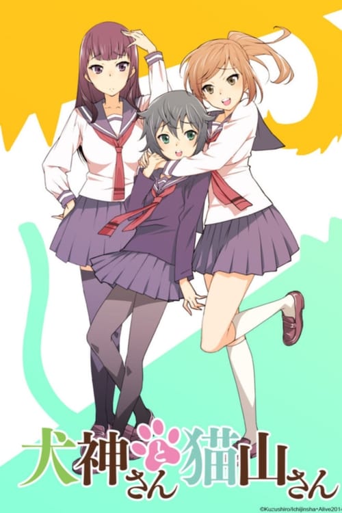 ดูหนังออนไลน์ฟรี Inugami-san to Nekoyama-san ซับไทย