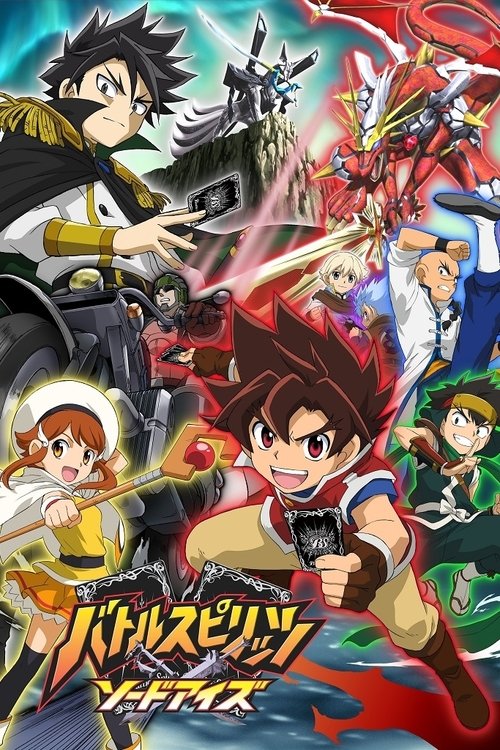 ดูหนังออนไลน์ฟรี Battle Spirits Sword Eyes แบทเทิลสปิริตส์ ศึกดาบชี้ชะตา พากย์ไทย