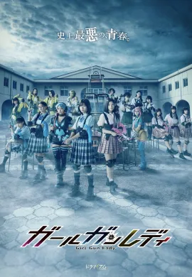 ดูหนังออนไลน์ฟรี ดูซีรี่ย์ฟรี Girl Gun Lady 2021 พากย์ไทยเต็มเรื่อง Ep1-10