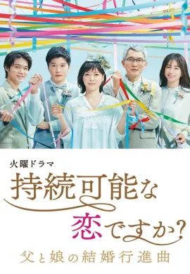 ดูหนังออนไลน์ฟรี ดูซีรี่ย์ฟรี Is Love Sustainable? 2022 เต็มเรื่อง Ep1-10