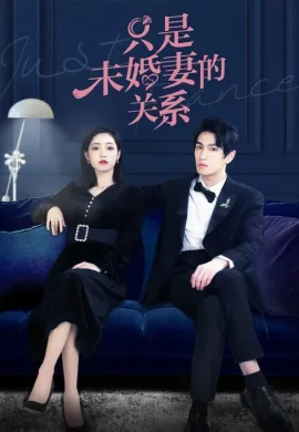 ดูหนังออนไลน์ฟรี ดูซีรี่ย์ฟรี Just Fiancee 2022 เต็มเรื่อง Ep1-22