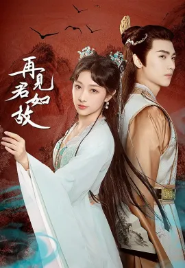 ดูหนังออนไลน์ ดูซีรี่ย์ฟรี Love’s Deception 2023 Loves (2023) ชะตาร้ายอุบัติรัก พากย์ไทยเต็มเรื่อง Ep1-22