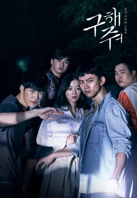 ดูหนัง ดูซีรี่ย์ฟรี Save Me 2017 กับดักลัทธิคลั่ง พากย์ไทยเต็มเรื่อง Ep1-32