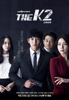ดูหนังออนไลน์ ดูซีรี่ย์ฟรี The K2 2016 โค้ดลับนายบอดี้การ์ด พากย์ไทยเต็มเรื่อง Ep1-16