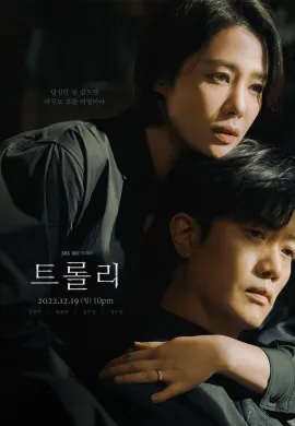 ดูหนัง ดูซีรี่ย์ฟรี Trolley 2022 เต็มเรื่อง Ep1-16